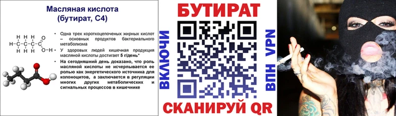 Купить где Макарьев БУТИРАТ жидкий экстази