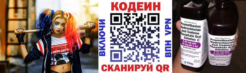 Купить  Макарьев  Кодеиновый сироп Lean напиток Lean (лин) 