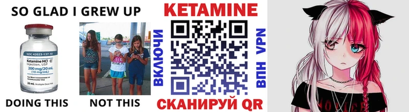 КЕТАМИН VHQ  Купить  Макарьев 
