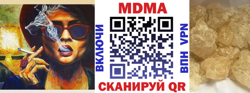 MDMA кристаллы  Купить закладки  Макарьев 