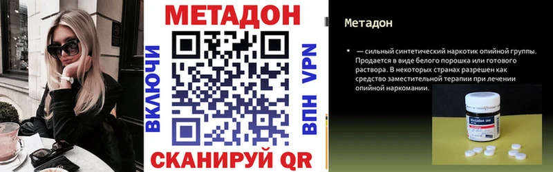 Купить где  Макарьев  МЕТАДОН methadone 